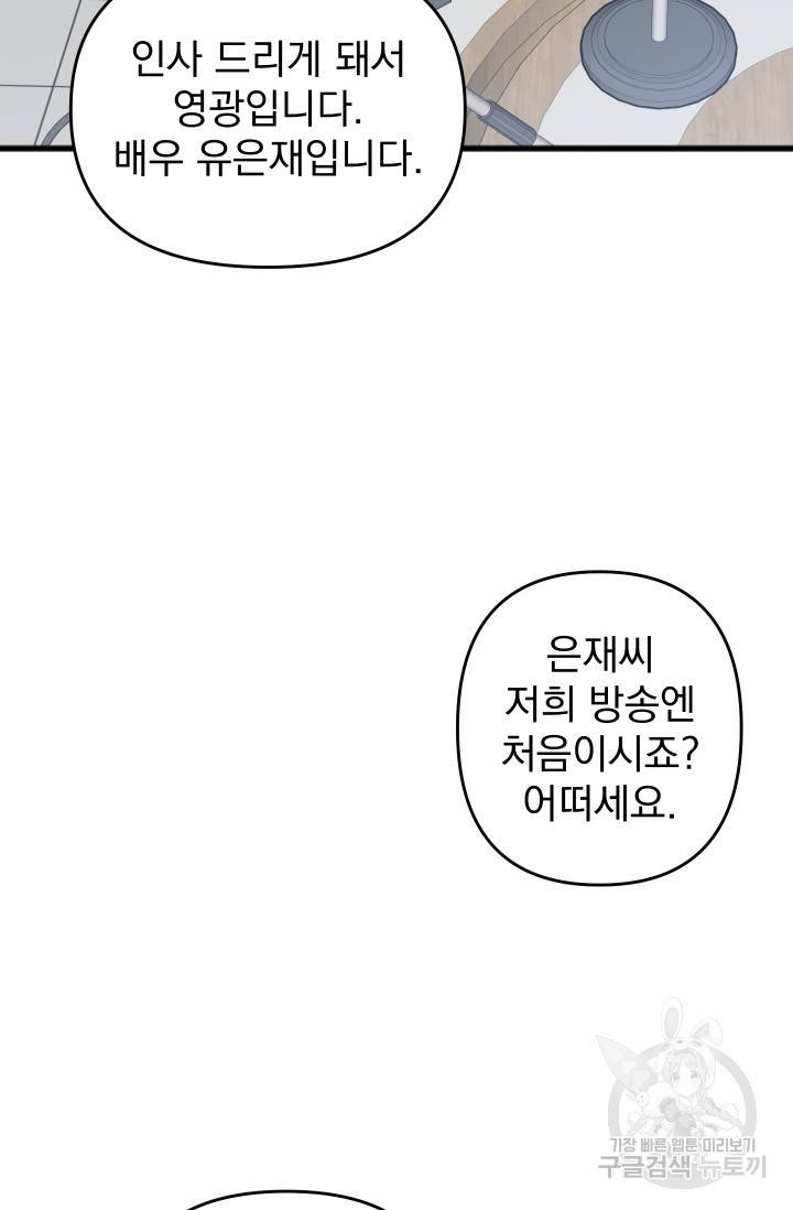 리얼펄슨 로맨스 30화 완결 12