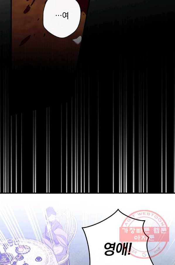 남편을 내 편으로 만드는 방법 31화 2