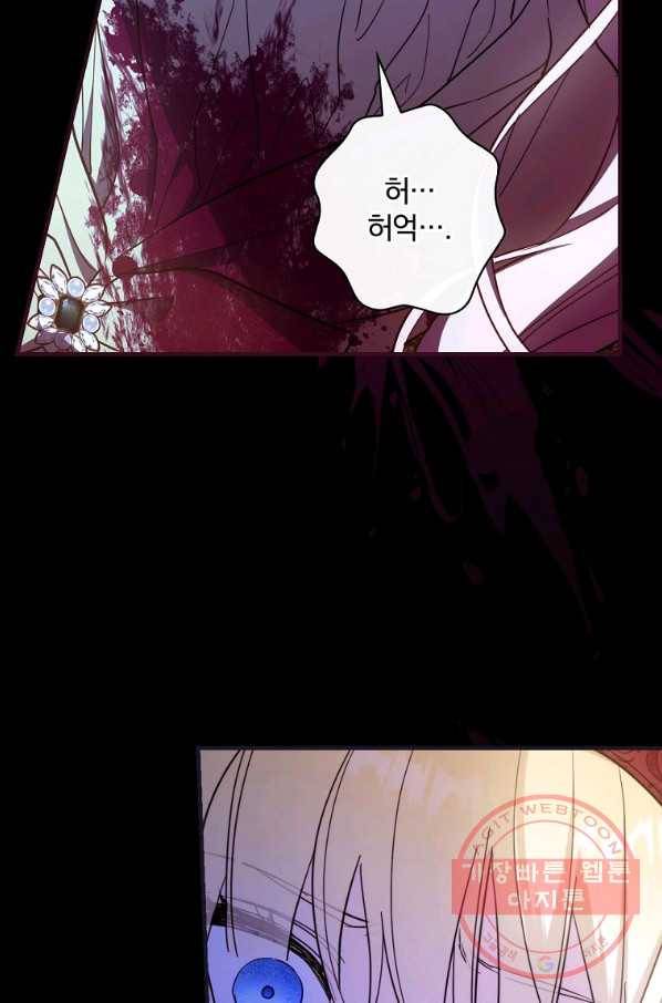 남편을 내 편으로 만드는 방법 31화 7
