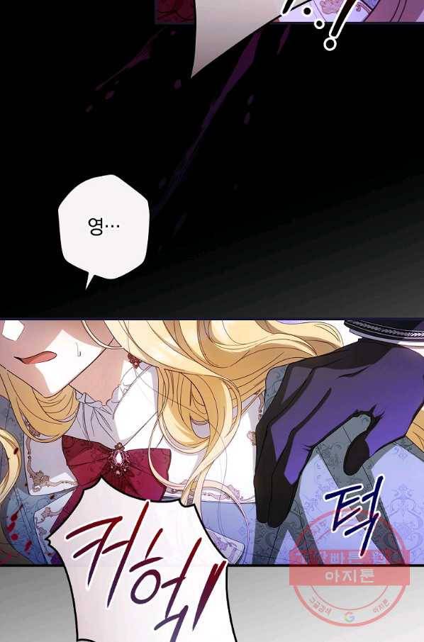 남편을 내 편으로 만드는 방법 31화 9