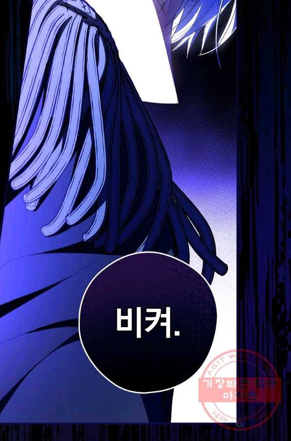 남편을 내 편으로 만드는 방법 31화 13