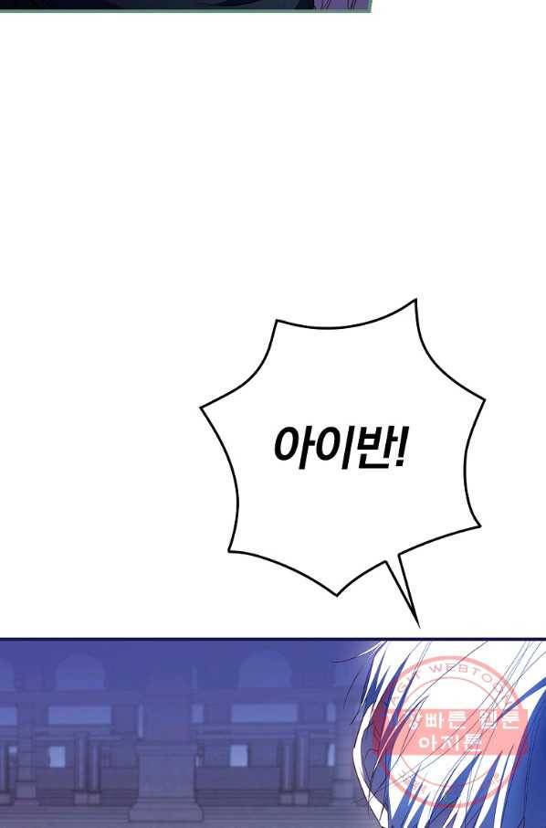 남편을 내 편으로 만드는 방법 31화 18