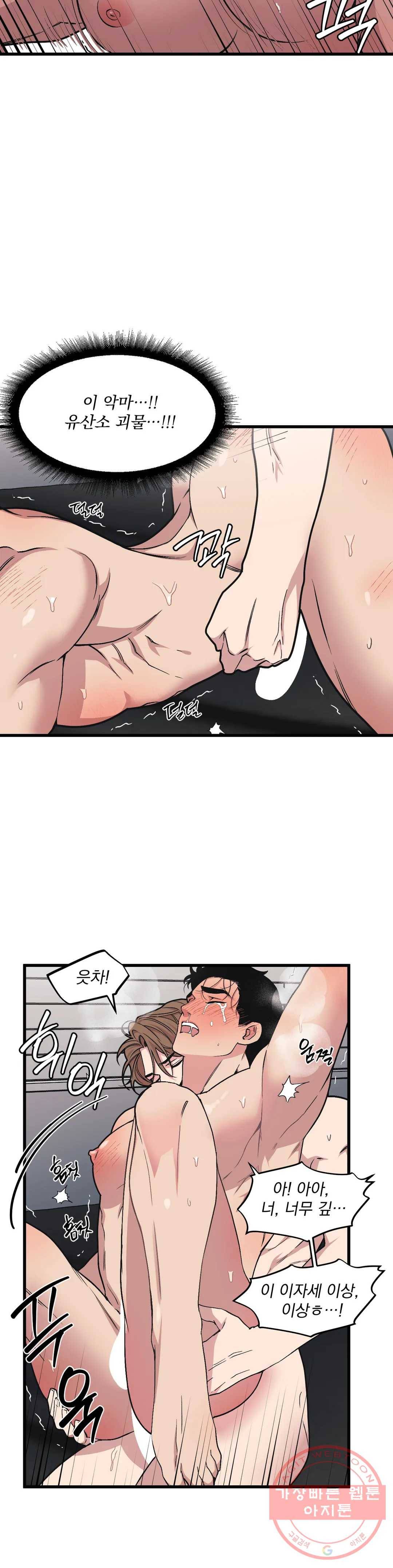 마이크 없이도 들려 37화 2