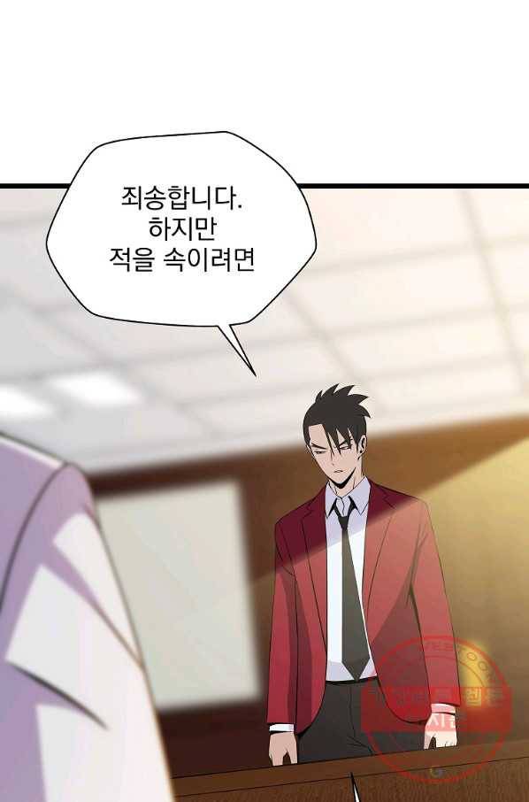 킬 더 히어로 84화 6