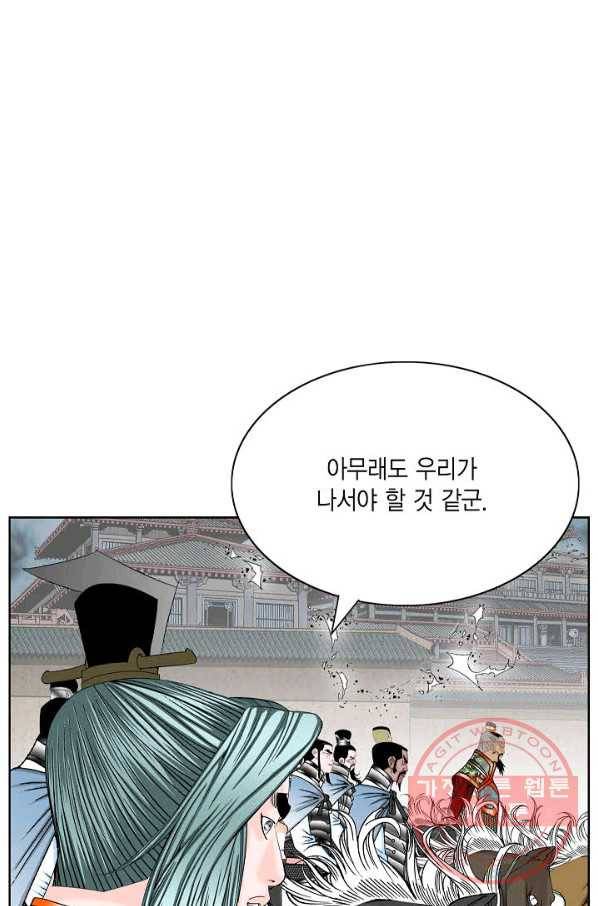 괴 318화 2