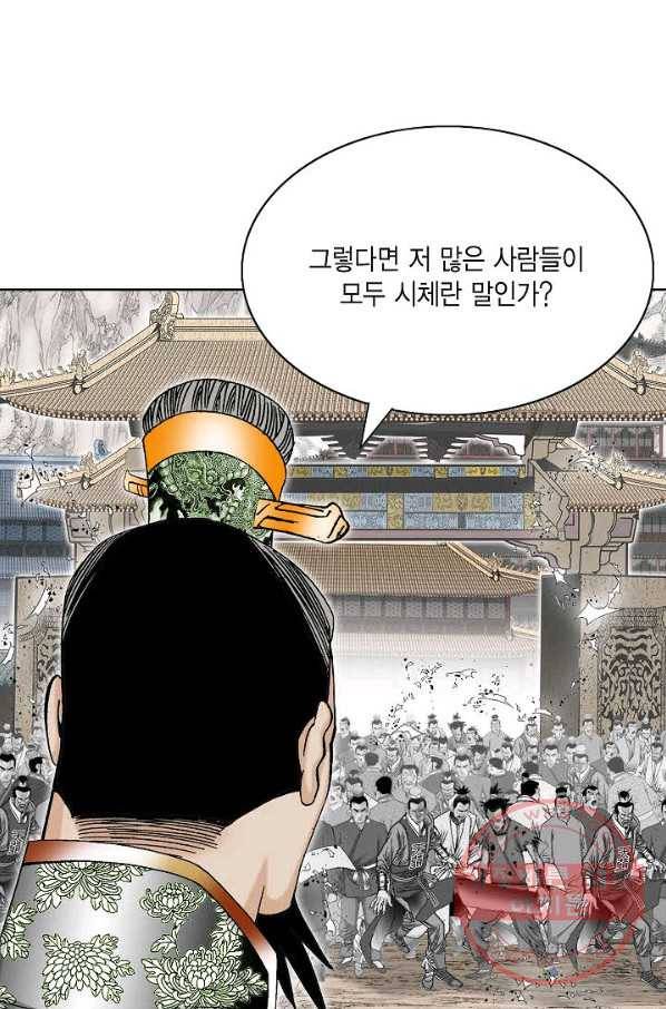 괴 318화 6