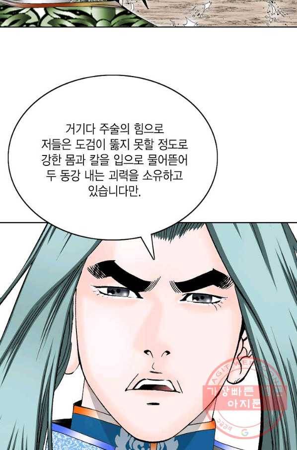 괴 318화 7
