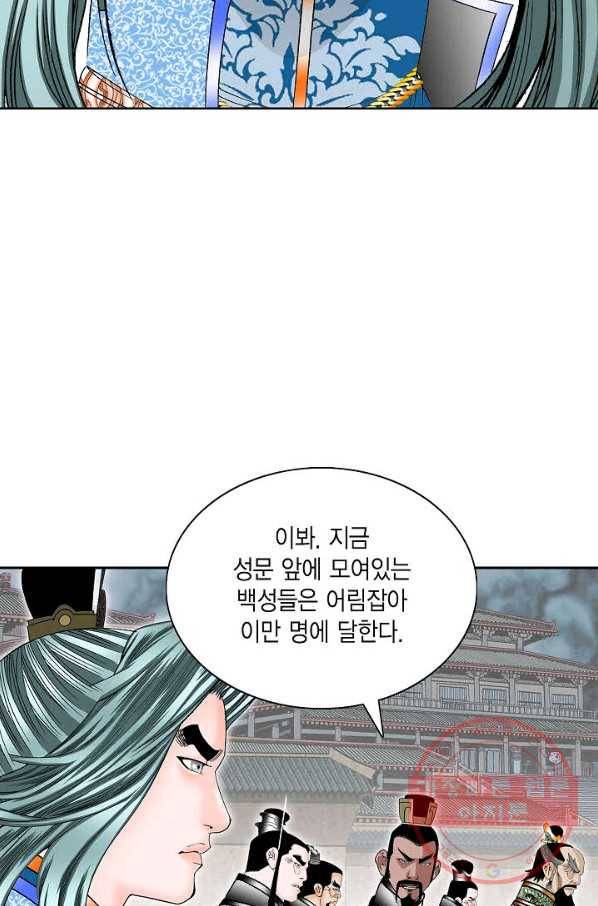 괴 318화 8