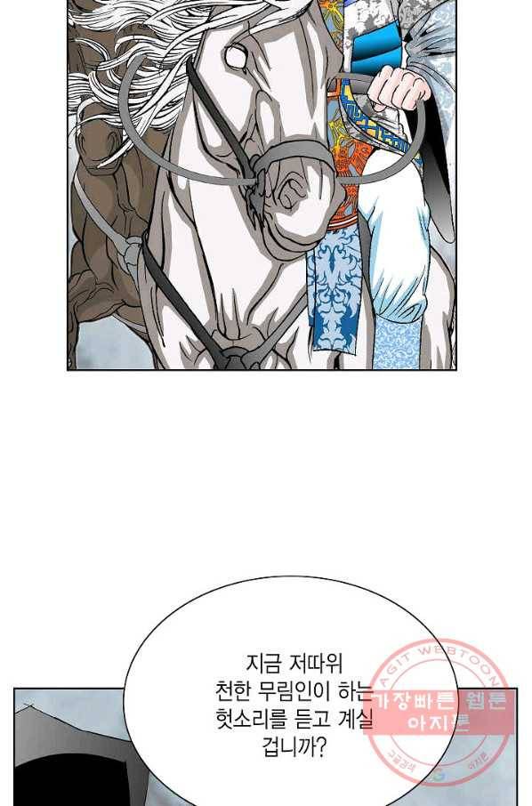 괴 318화 10