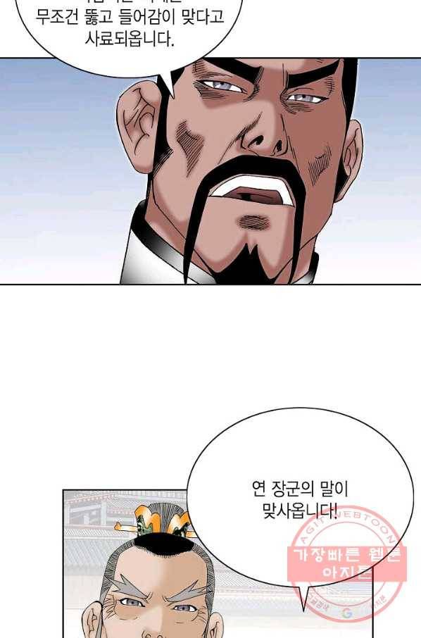 괴 318화 12
