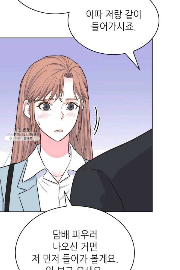 은밀한 나의 동거인 47화 14