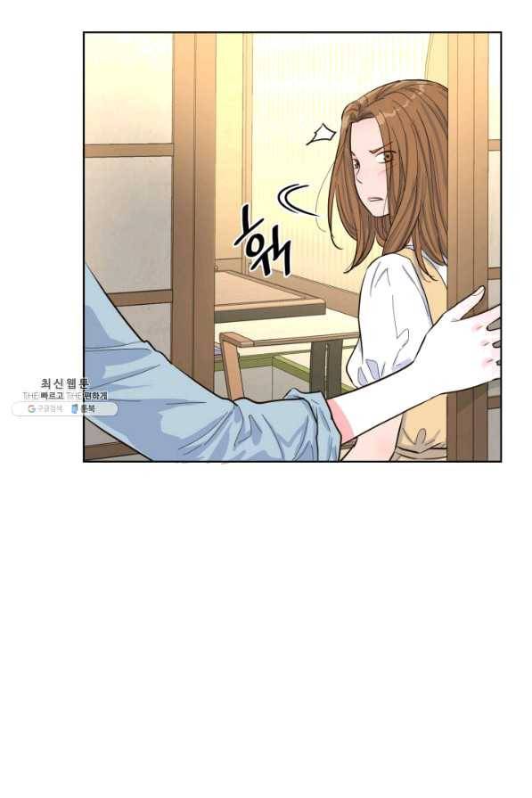 은밀한 나의 동거인 47화 33