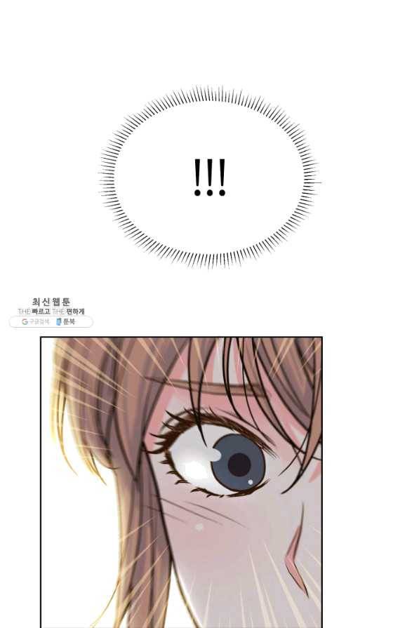 은밀한 나의 동거인 47화 37