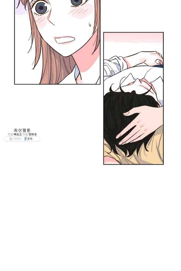 은밀한 나의 동거인 47화 41