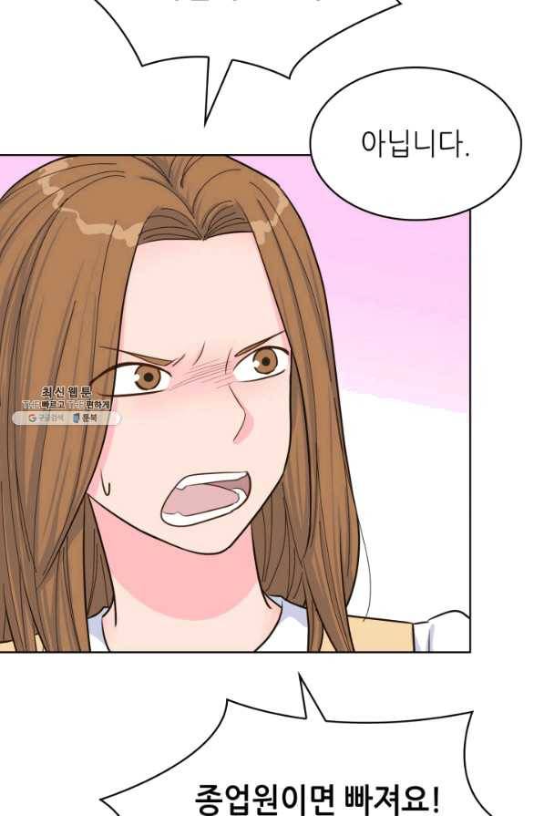 은밀한 나의 동거인 47화 44