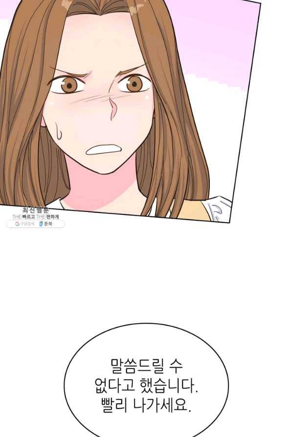 은밀한 나의 동거인 47화 53