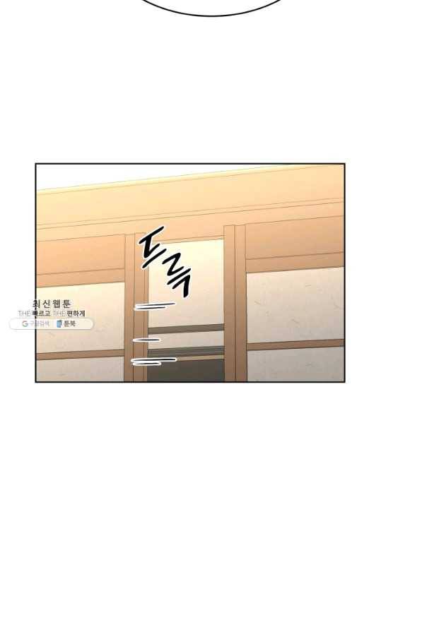 은밀한 나의 동거인 47화 54