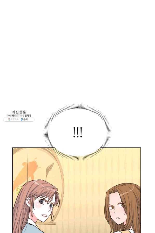은밀한 나의 동거인 47화 56