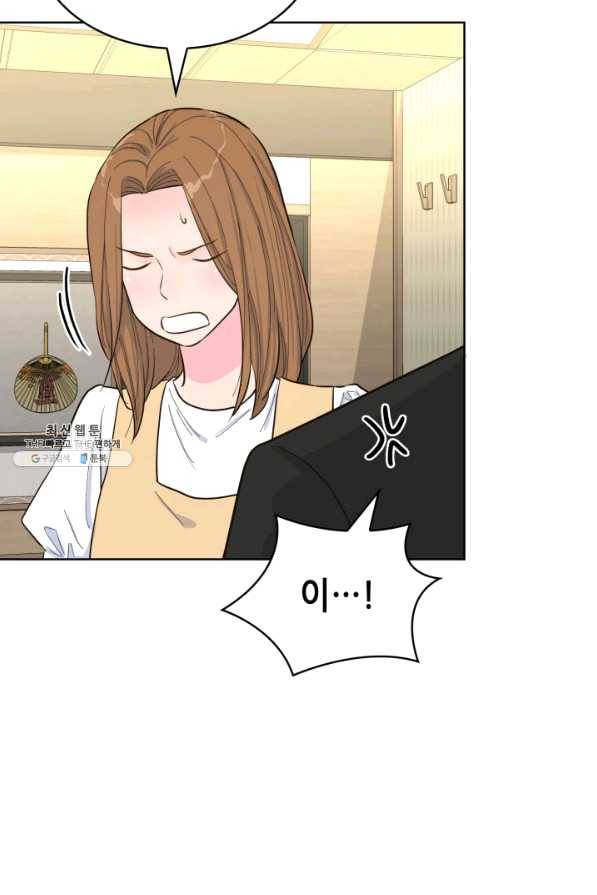은밀한 나의 동거인 47화 60