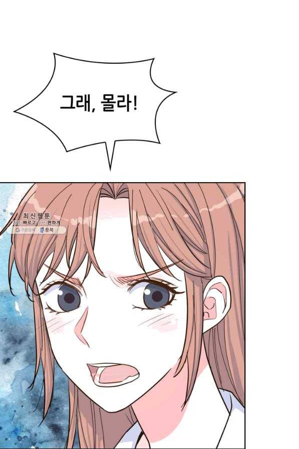 은밀한 나의 동거인 47화 86