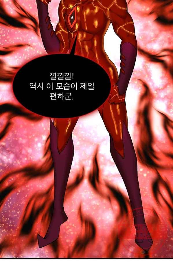 이세계에서 만렙 찍기 136화 4