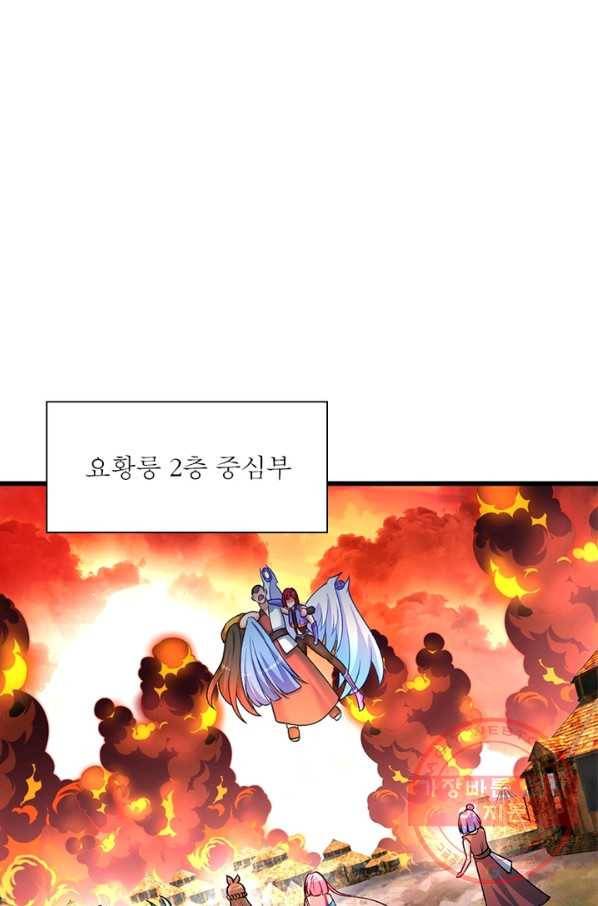 이세계에서 만렙 찍기 136화 8