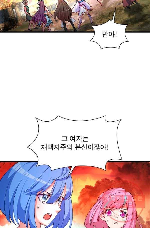 이세계에서 만렙 찍기 136화 9