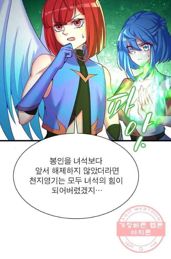 이세계에서 만렙 찍기 136화 15
