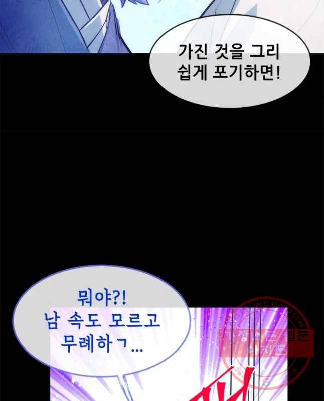 백의사자 48화 청룡과 소년3 15
