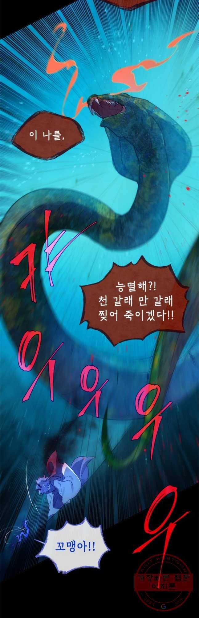 백의사자 48화 청룡과 소년3 20