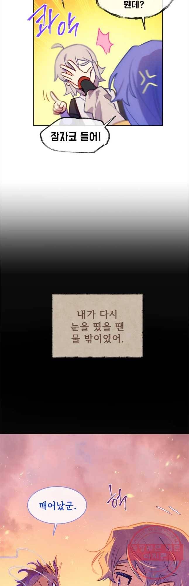 백의사자 48화 청룡과 소년3 26