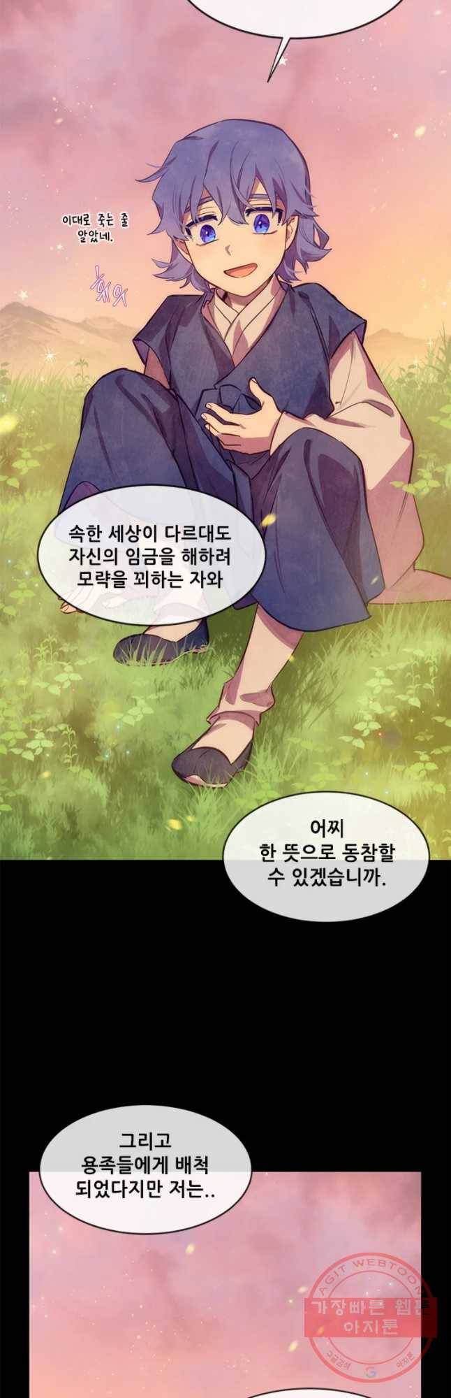 백의사자 48화 청룡과 소년3 28