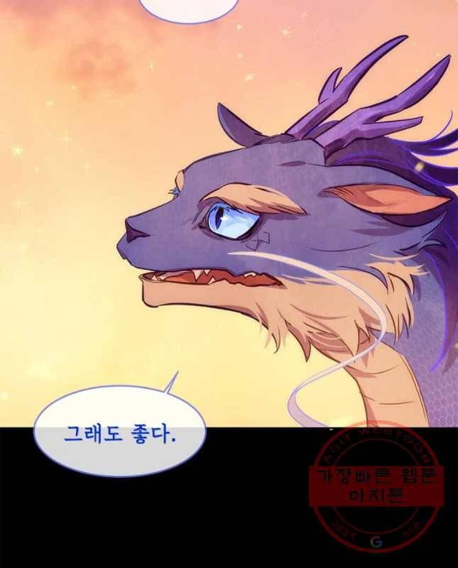 백의사자 48화 청룡과 소년3 30