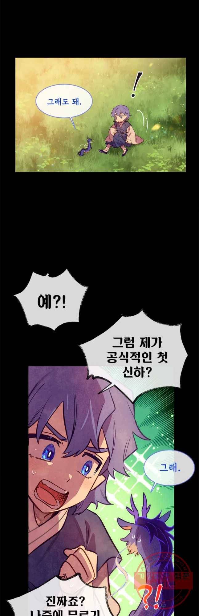 백의사자 48화 청룡과 소년3 31