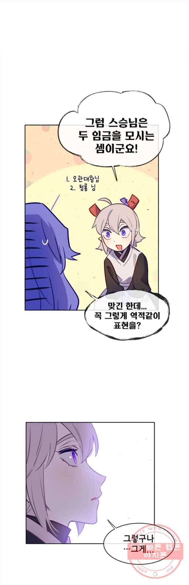 백의사자 48화 청룡과 소년3 36