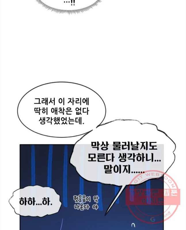 백의사자 48화 청룡과 소년3 45