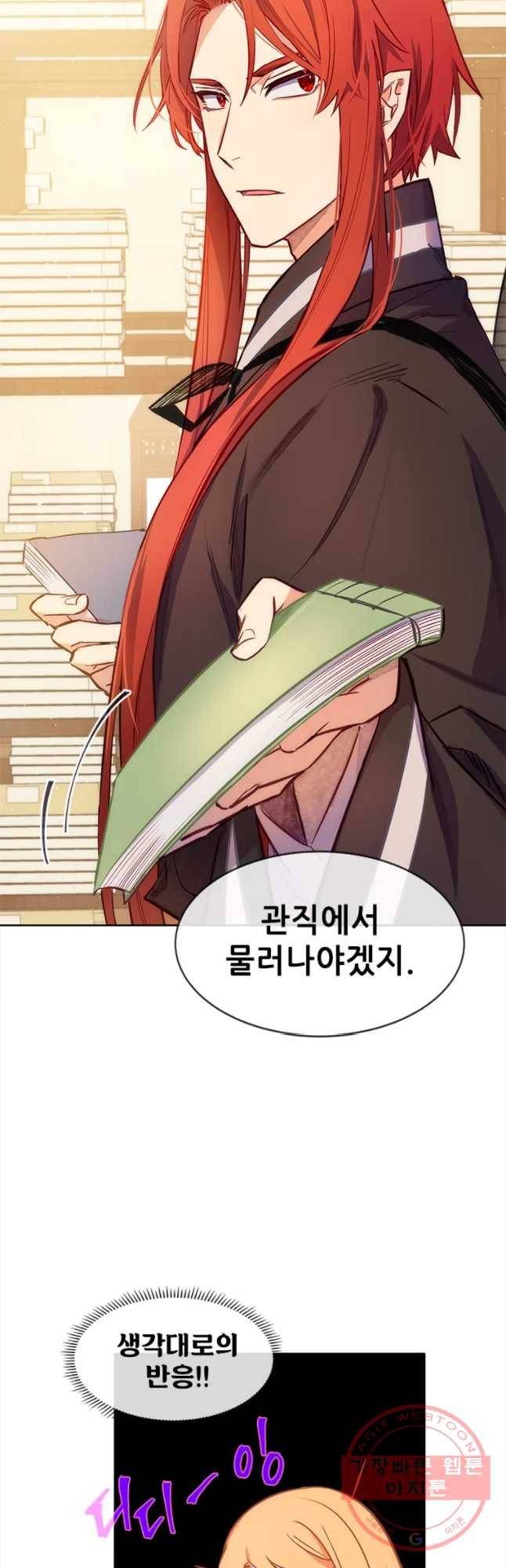 백의사자 48화 청룡과 소년3 47