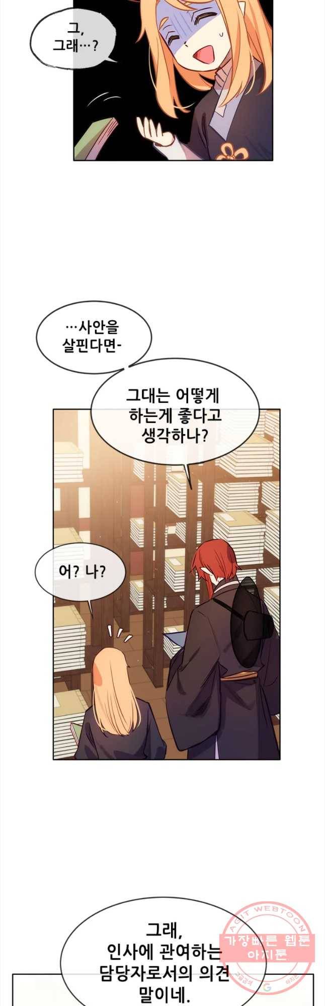 백의사자 48화 청룡과 소년3 48