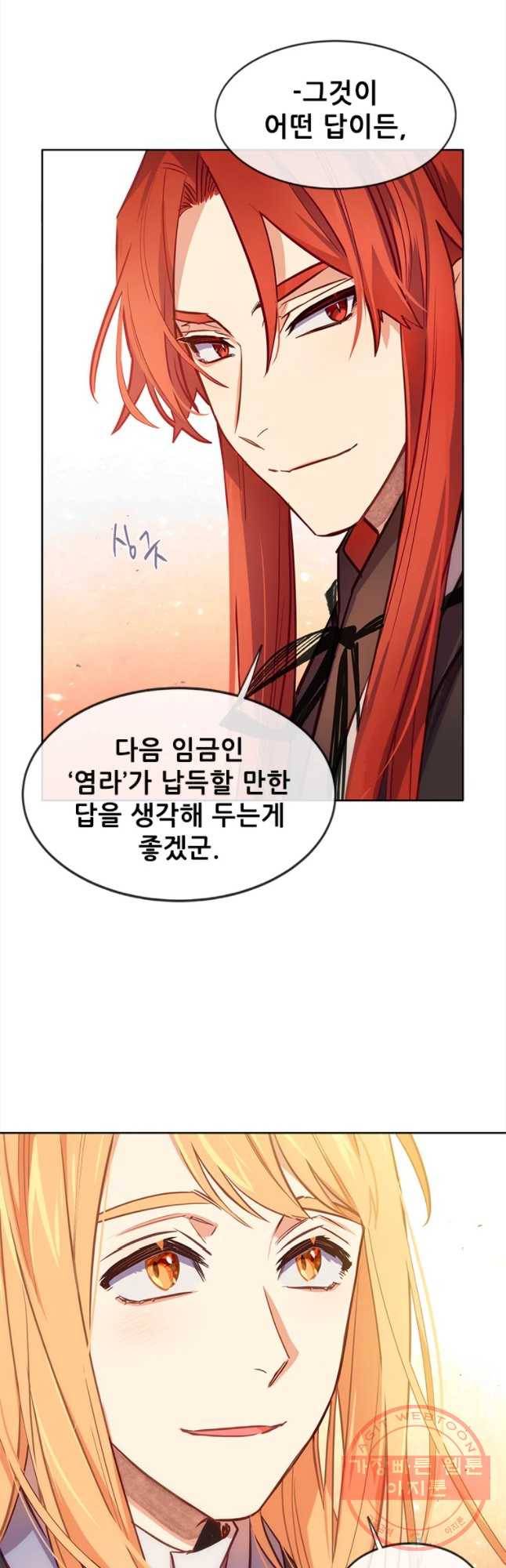 백의사자 48화 청룡과 소년3 50