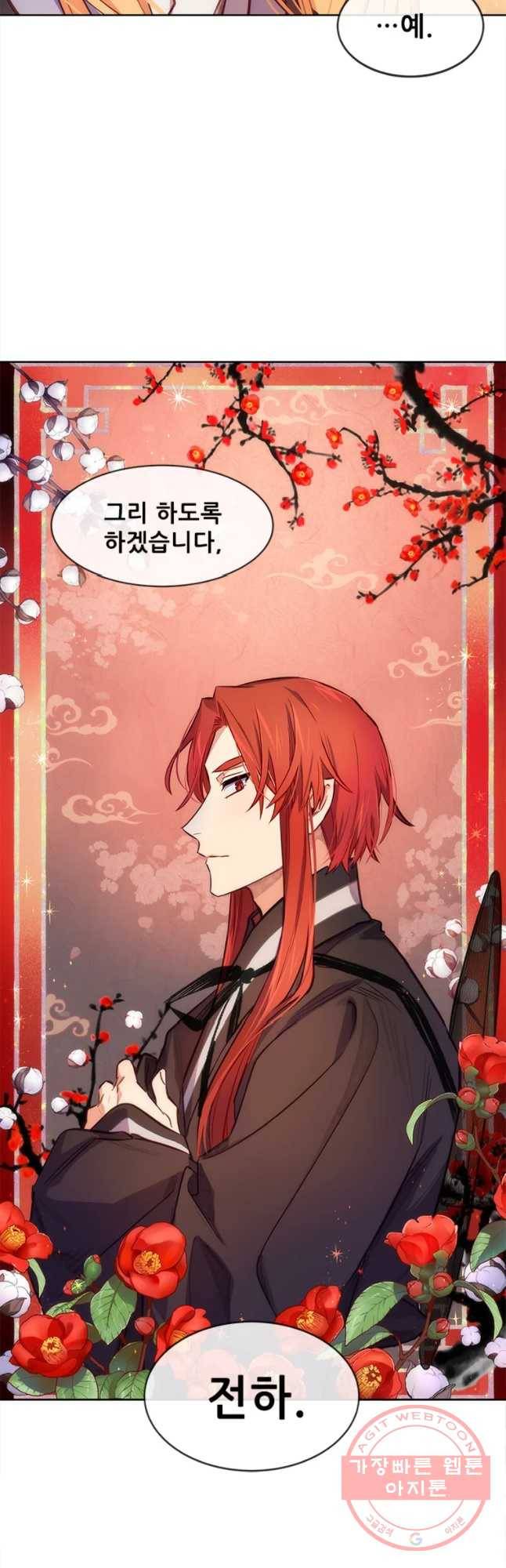 백의사자 48화 청룡과 소년3 51