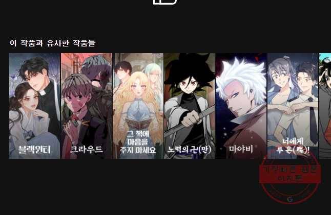 백의사자 48화 청룡과 소년3 53
