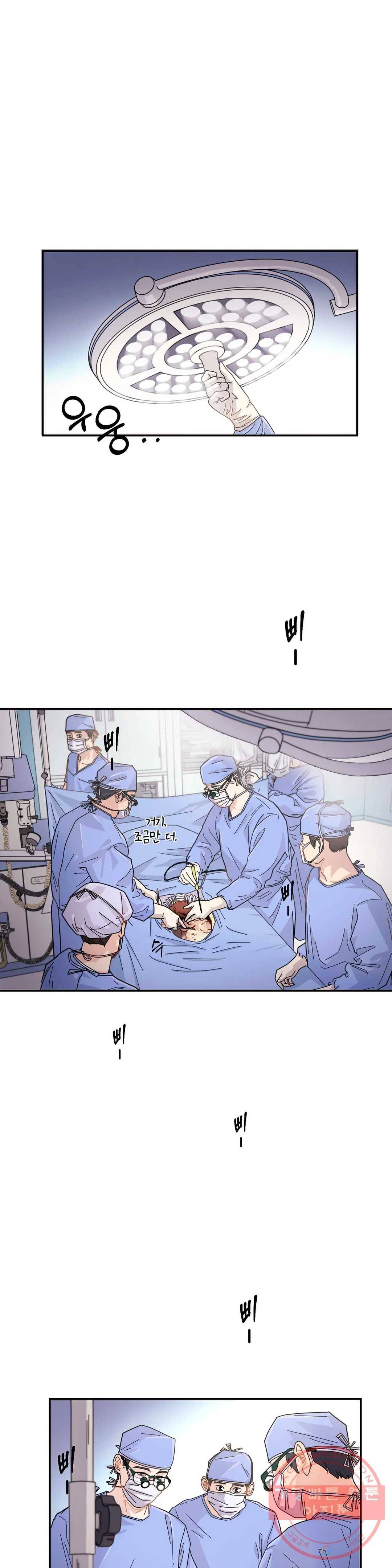 골든아워 2화 1