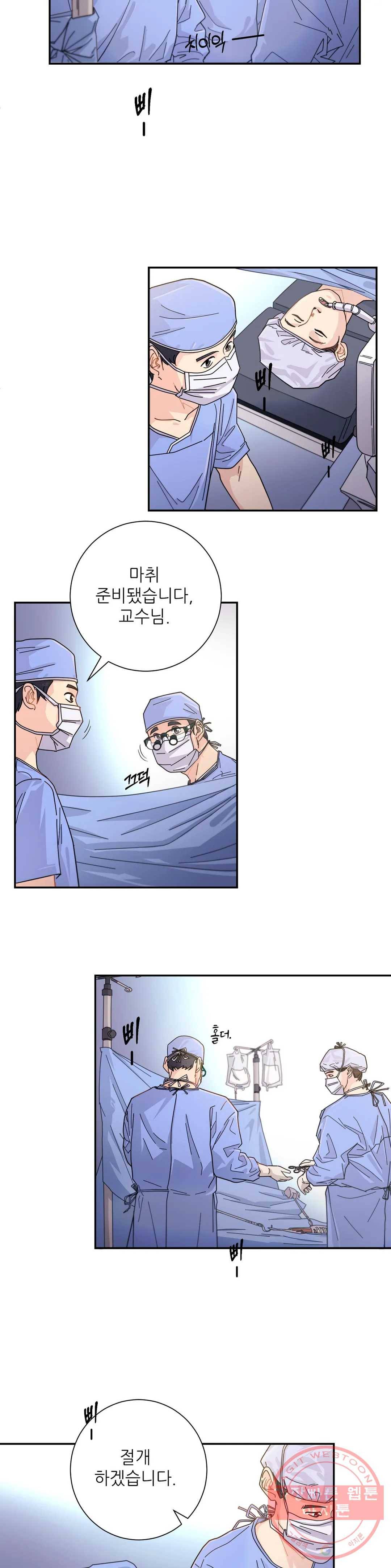 골든아워 2화 2