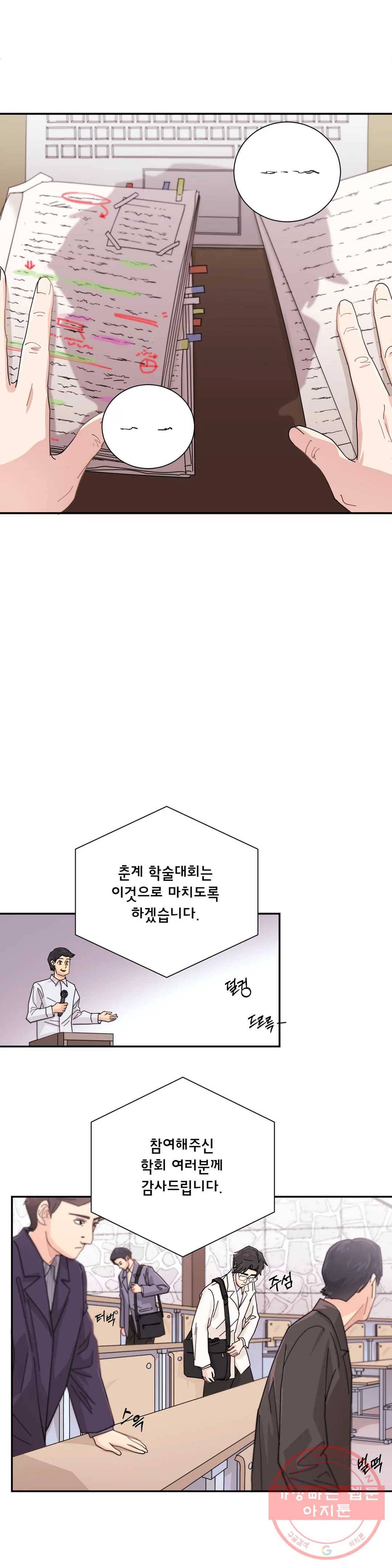 골든아워 2화 9