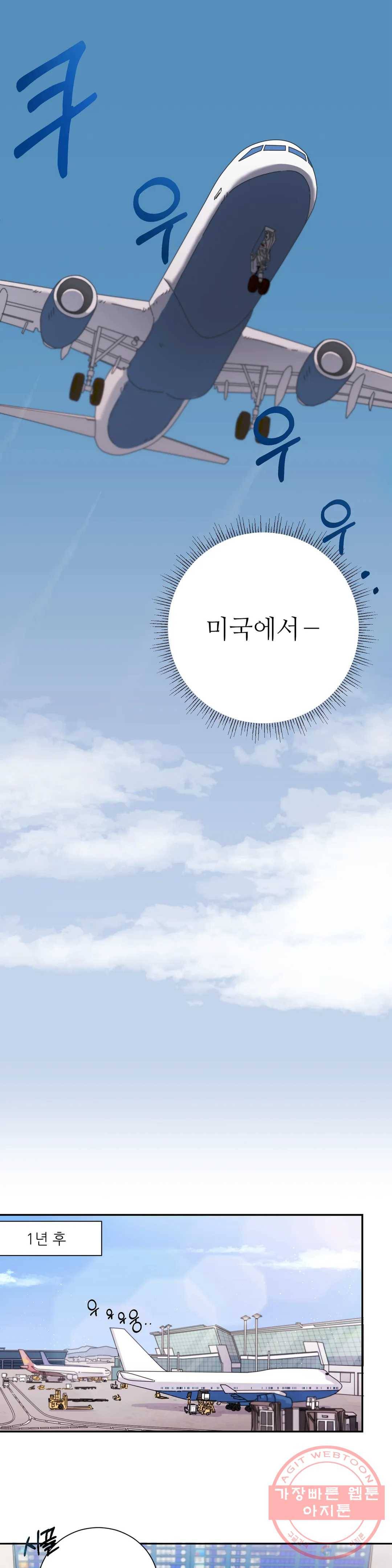 골든아워 2화 15