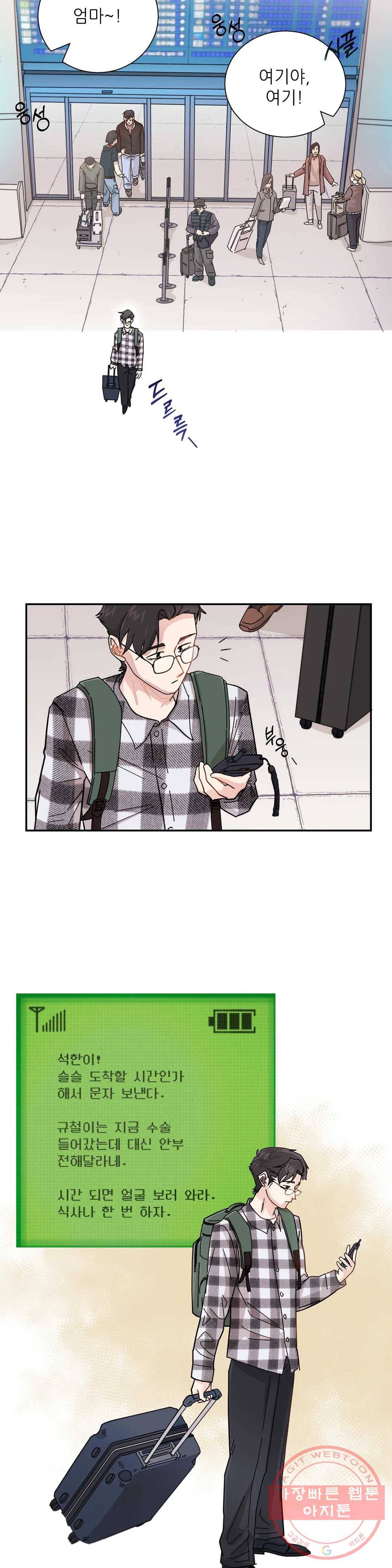 골든아워 2화 16
