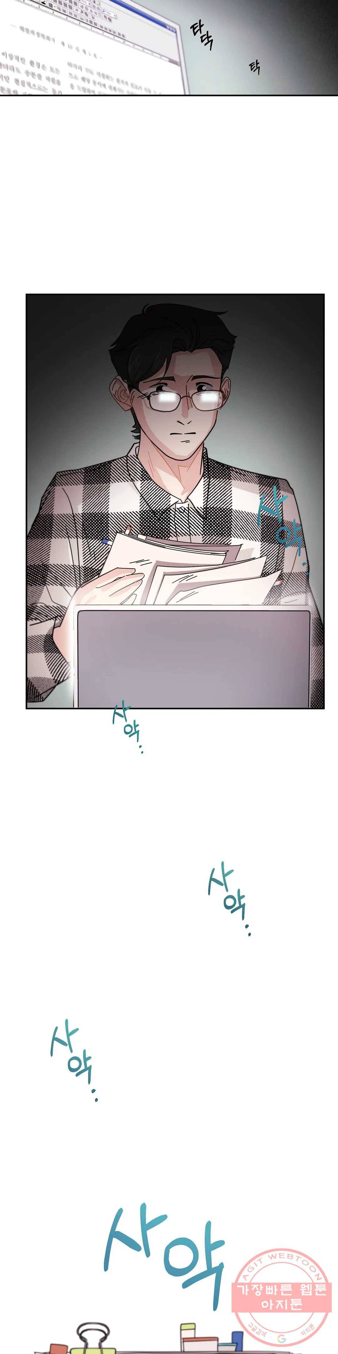 골든아워 2화 25