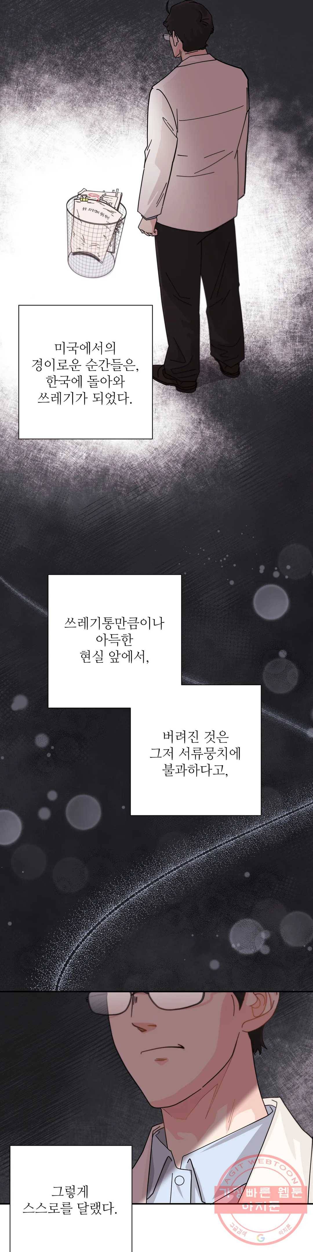 골든아워 2화 27