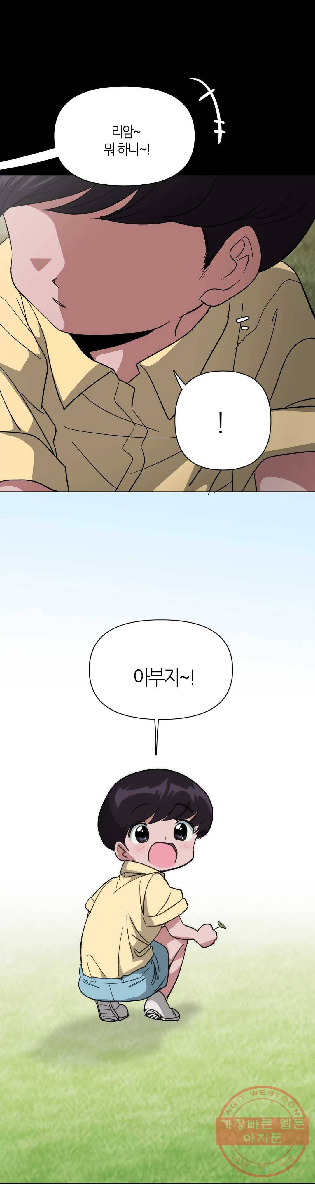 집사랑 56화 방아쇠를 당긴 집사 1