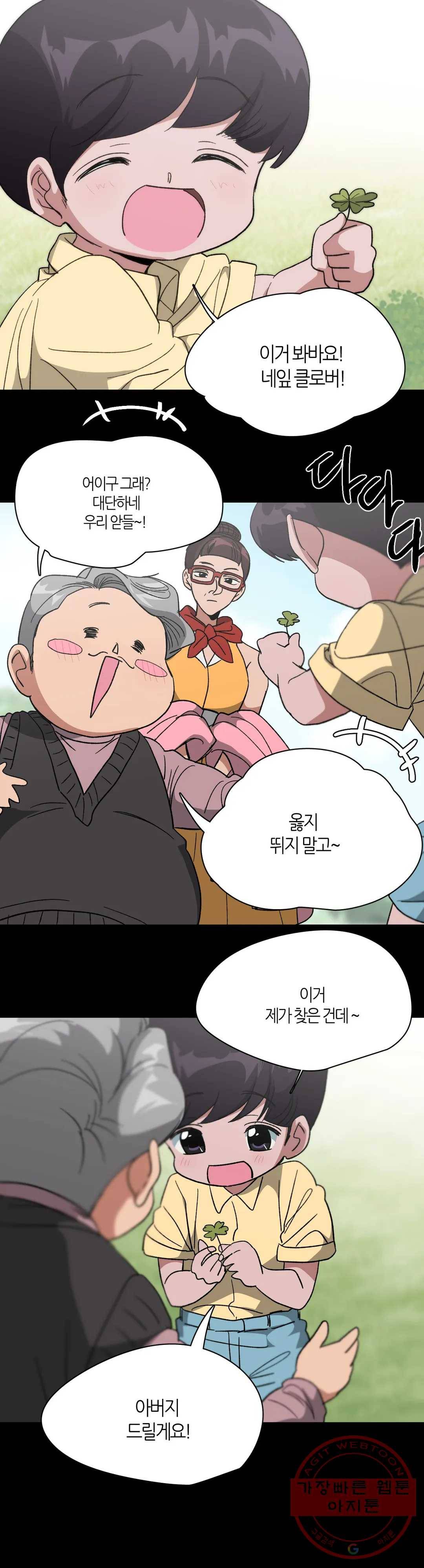 집사랑 56화 방아쇠를 당긴 집사 2